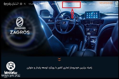 ثبت نام زامیاد